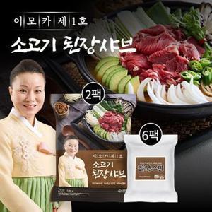 [소비기한 임박특가] 이모카세1호 소고기된장샤브 2세트 (샤브키트2팩+칼국수6팩)