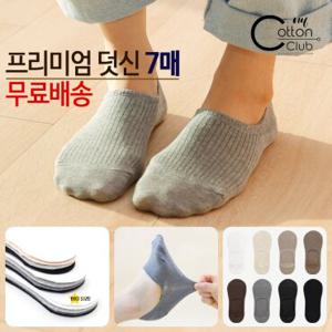 [2세트구매시1켤레더] 최대7족 골지 덧신 페이크삭스 양말