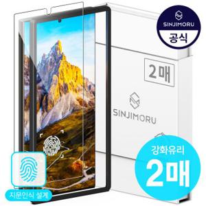 [지문강화]전기종 2.5Dx 강화유리 갤럭시S26 S25 S24 S23 A56 36 26 25 24 13 23 33 34 51 54 울트라 플러스 엣지 FE 아이폰17 16 15 14 13 12 11 XR 미니 프로 맥스 에어 핸드폰