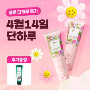 플루[4/14 단하루 쿠폰가 12,800원] 1+ 1 핑크플로럴 바디스크럽 250g+30g 추가증정