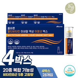 올바른 멀티비타민 미네랄 액상 이뮨샷 맥스 7개입 4박스(총28개입)