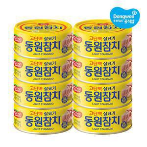 [동원] 라이트스탠다드 참치 150g x8캔 (4종 택1)