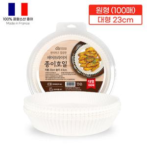 에어프라이어 종이호일 원형 대형 (23cm 100매) 기름종이 에어프
