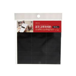 아트사인 조각 고무자석 0632