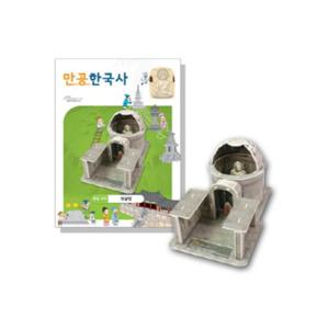 만들면서 공부하는 만공한 통일신라 석굴암