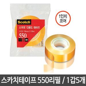 3M 다용도 테이프 550리필 18mmX30M 리필 1세트5개 투명테이프 리필테이프 테이프리필 접착테이프 다용도테