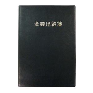 양지 금전출납부 16 YSC0107 업소장부 사업장부 출납부 가계부 회사가계부 회사출납부 업소출납부 업소가계