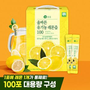 올즙 올바른 유기농 레몬즙 100포