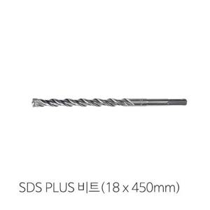 2날 SDS PLUS(18mm x 450mm)비트 콘크리트비트 2날비트 콘크리트비트 SDS비트 SDSPLUS비트 해머비트 함마비트 프로얀