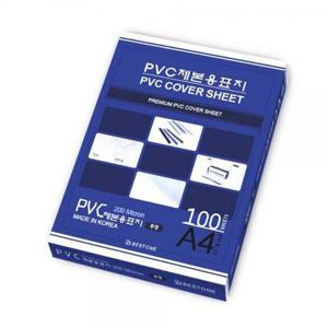 베스트원 PVC 제본용표지0.2mm(투명) PVC제본표지 a4제본용표지 a4제본표지100매 제본표지0.2 제본표지0.2mm