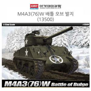 아카데미 1대35 M4A3(76)W 배틀 오브 발지 (13500) 프라모델 탱크 탱크모형 모형탱크 조립완구