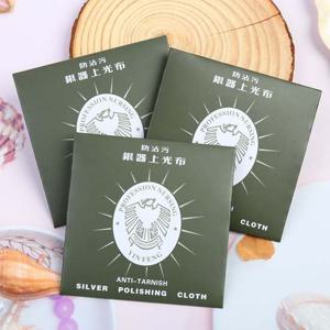 실버 폴리싱천 광천 변색제거 8x8cm