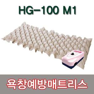 욕창예방매트리스 HG-100 M1 빅버블 공기분사형