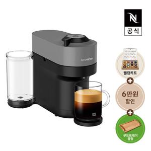 [리뷰이벤트][네스프레소] 버츄오 팝+ GCV6 에스프레소 캡슐커피머신 다크 그레이