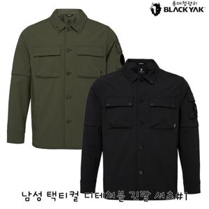 블랙야크 남성 간절기 캐쥬얼 남방 남성 택티컬 디테쳐블 긴팔 셔츠 1BYYSSV001