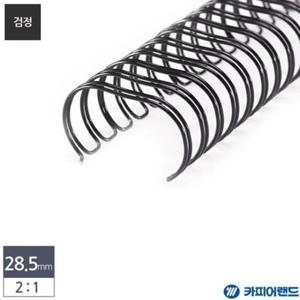 [문구] 제본용 2대1 와이어링 28.5mm 40개입 검정
