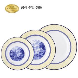 [포트메리온]지알로 접시 3p세트(대,중,소)