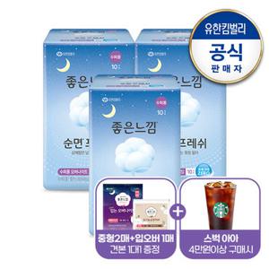 [신제품/좋은느낌]순면프레쉬 수퍼롱 오버나이트10매x3팩+(중2+입오버1)(증)