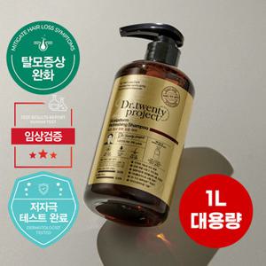 닥터트웬티프로젝트 [1L대용량 탈모샴푸/후기2만개]스칼프덤 리프레싱 샴푸 1000ml (정가 96,800원)