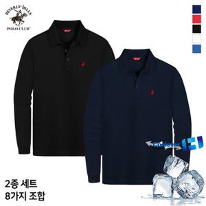 [비버리힐즈폴로클럽] [2PACK] 남여공용 기능성 쿨에버 쓰리버튼 냉감 긴팔 카라 티셔츠