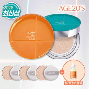 [최신상] 에이지투웨니스 멜라닌샷 기미 커버 쿠션(본품2+리필3+기미앰플)