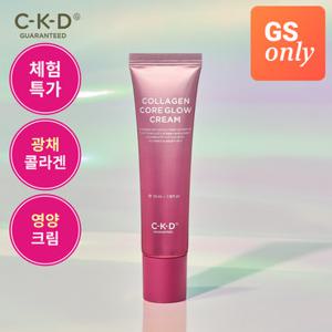 CKD [GS단독/체험특가]콜라겐 단백질 코어 광채크림 35ml (정가 38,000원)