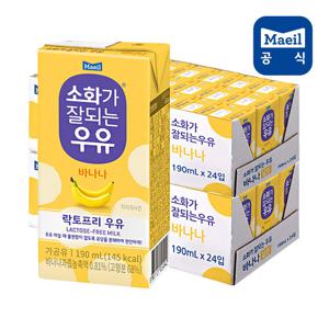 소화가잘되는우유 바나나 190ML 48팩