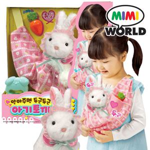 안아주면 두근두근 아기토끼츄츄/토끼인형 애착인형 동물인형 돌보기 역할놀이