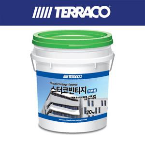 테라코 스터코 빈티지 20KG (외부 벽면용/노출콘크리트)