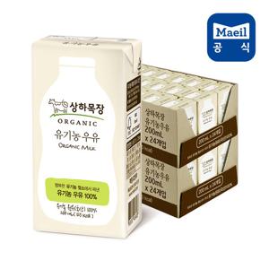 상하목장 멸균우유 200ML 48팩