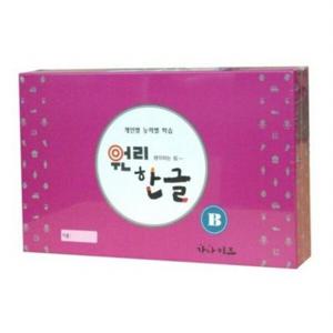 원리한글 B단계 세트 [전20권,5세]