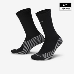 [나이키] 스트라이크 축구 크루 삭스 DH6620-010