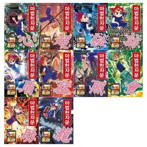 [아울북/필통]마법천자문 시리즈 21~30권세트(전10권)