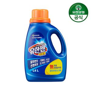 [유한양행]유한젠 액상 표백제 용기 1.4L 1개