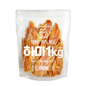 하마 치킨바 1kg 실속 애견간식