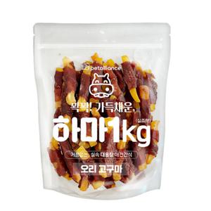 하마 오리고구마 1kg 실속 애견간식