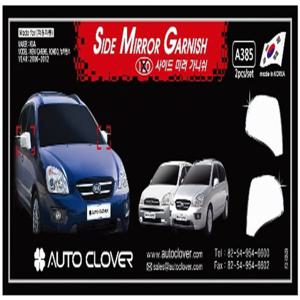 뉴카렌스 사이드미러 가니쉬 2P