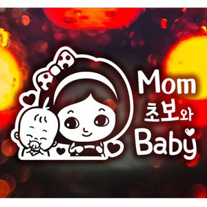 맘 초보와baby 자동차스티커-화이트