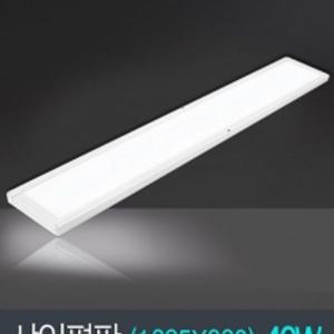 LED 샤인 슬림 평판 1285X320 50W 인테리어 거실등