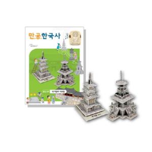 만공한국사 통일신라 석가탑과 다보탑