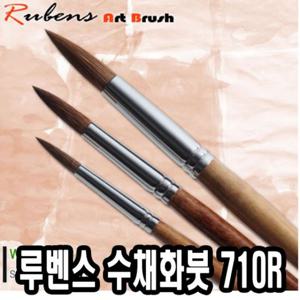 루벤스 수채화붓 710R환 6본조 2-12호 수채붓 붓셋트 수체화붓 수채물감붓 물감붓 수채화붓 수채브러쉬 화