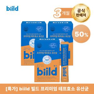 biild 빌드 프리미엄 테프효소 유산균 30회분 3박스