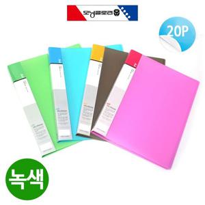 모닝글로리 사출섹션 클리어화일 A4 (20P) (녹색) 폴더파일 엘홀더 파일 낱장화일 폴더화일