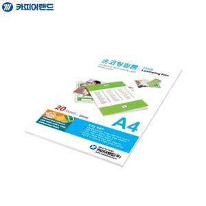 카피어랜드 A4 손코팅 필름 100mic 216x303 20매 사무용코팅지 사무용코팅필름 광택코팅지 광택코팅용지 광