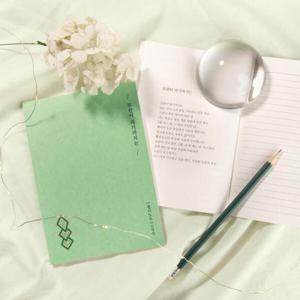 아트박스/글입다 김영랑 모란이 피기까지는 필사노트 B6