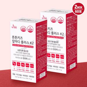 더데이 2박스(60포)튼튼키즈 칼마디 플러스k2(칼슘,마그네슘,비타민D)