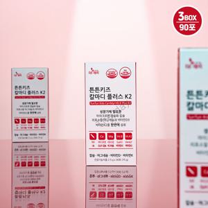 더데이 3박스(90포)튼튼키즈 칼마디 플러스k2(칼슘,마그네슘,비타민D)3박스