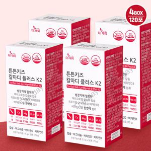 더데이 4박스(120포)튼튼키즈 칼마디 플러스k2(칼슘,마그네슘,비타민D)