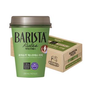 [매일] 바리스타룰스 로우슈거 에스프레소 라떼 250ml 10개 (1박스)