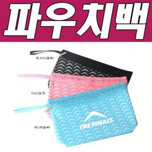 나나B 더파이널 FASB900 파우치백(손가방) 수영가방 수영파우치 수영용품 수영장 물놀이가방